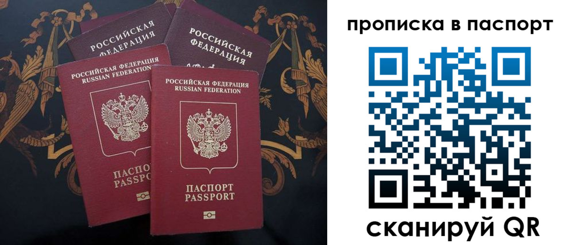 купить прописку в Буйе