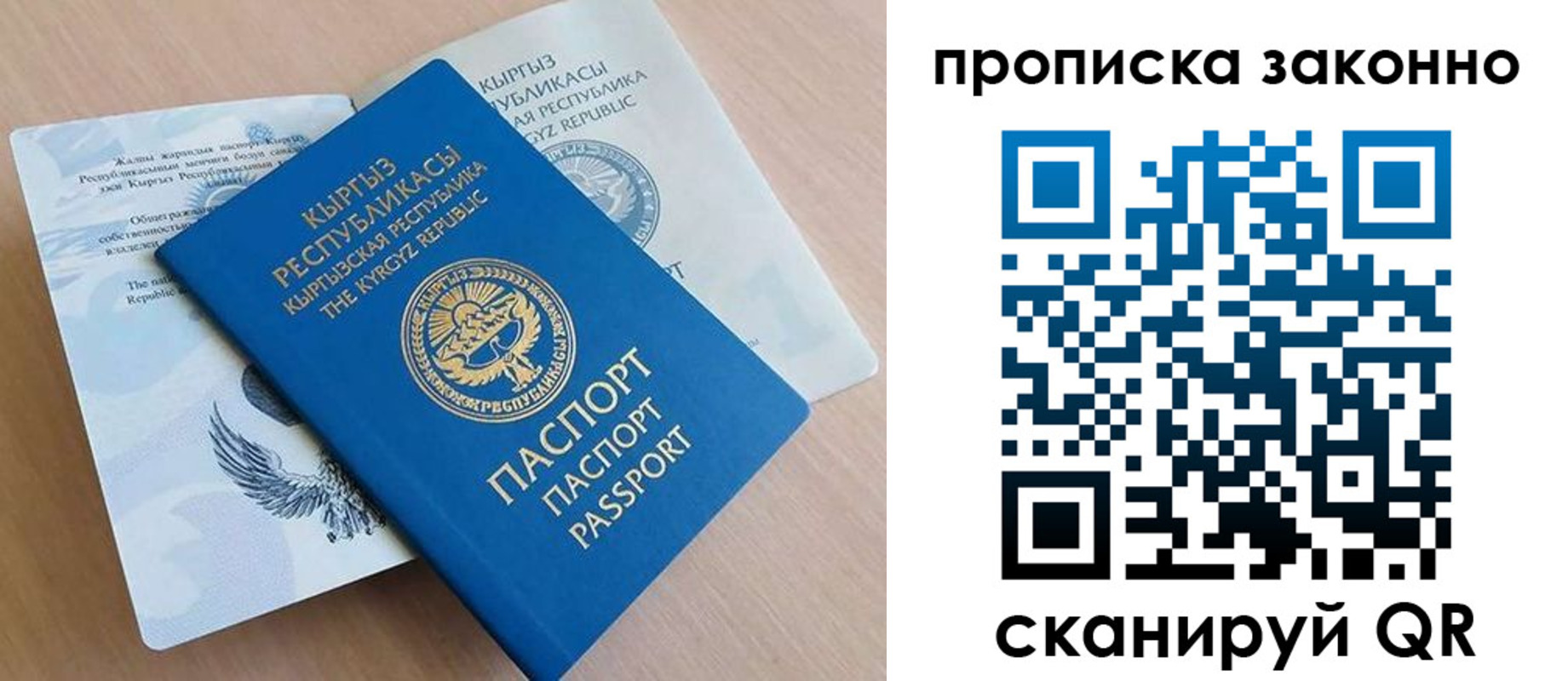 временная регистрация в квартире в Буйе