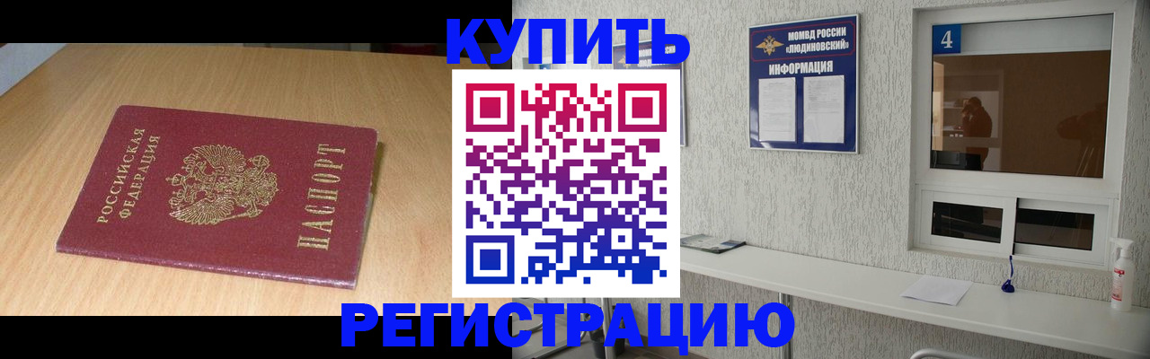 прописка ребенка в Буйе