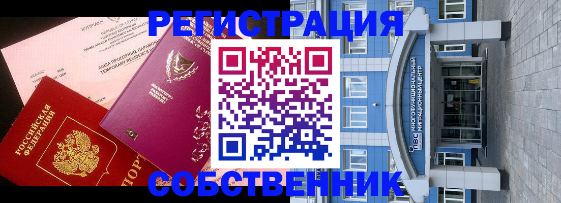 прописка гарантия в Буйе