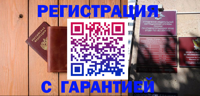 прописка от собственника в Буйе