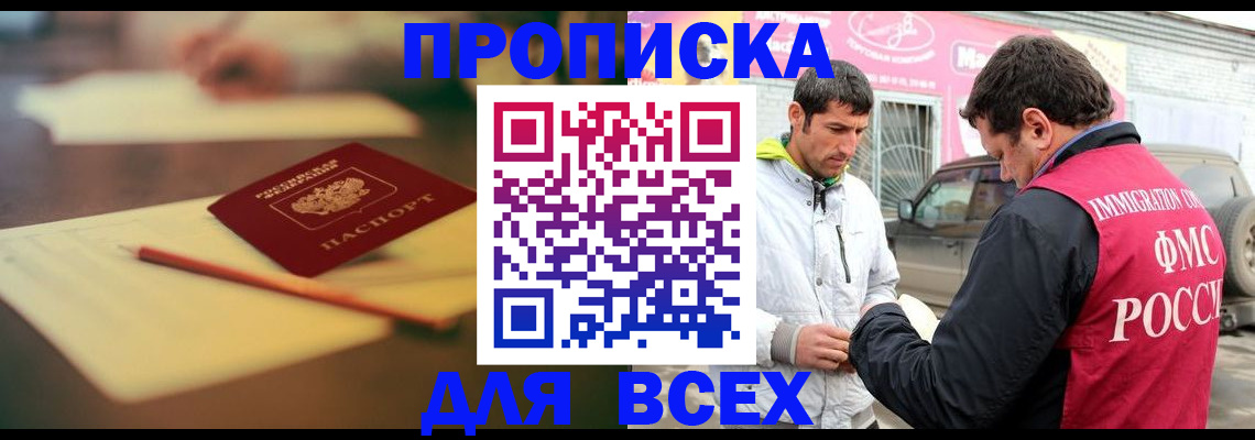 регистрация в Буйе