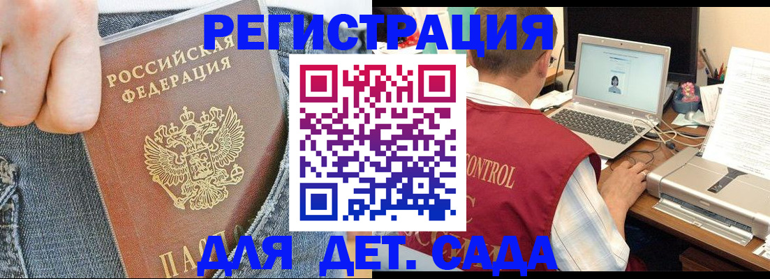 регистрация для школы в Буйе