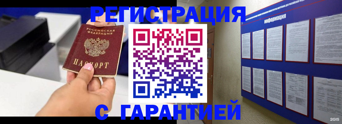 прописка для школы в Буйе