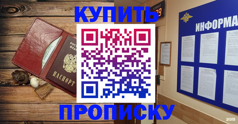 прописка ребенка в Буйе