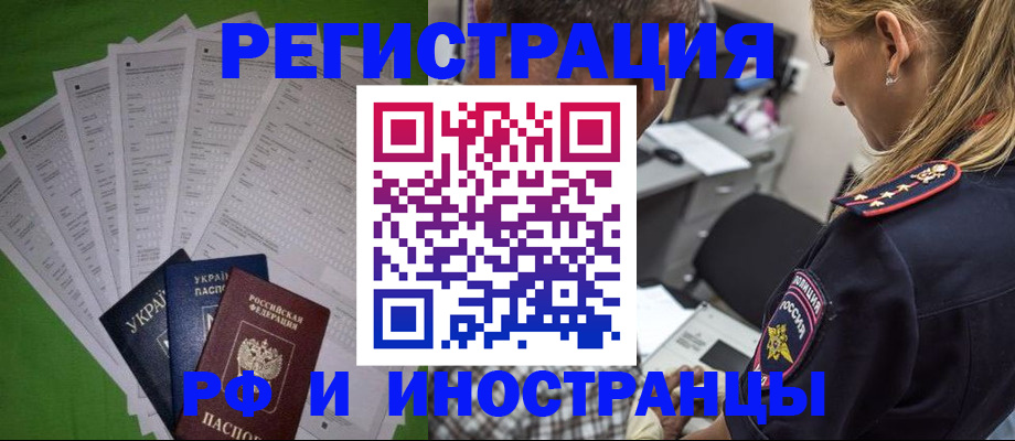 временная регистрация поиск в Буйе