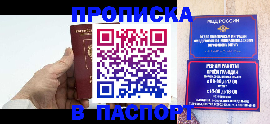 временная регистрация законно в Буйе