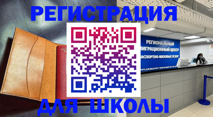 регистрация в Буйе