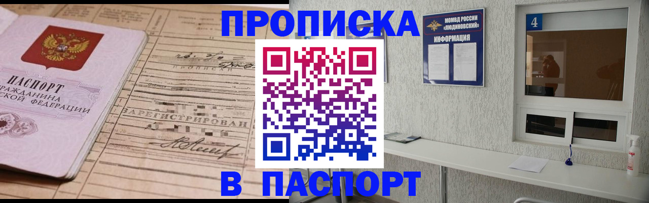 временная регистрация в Буйе